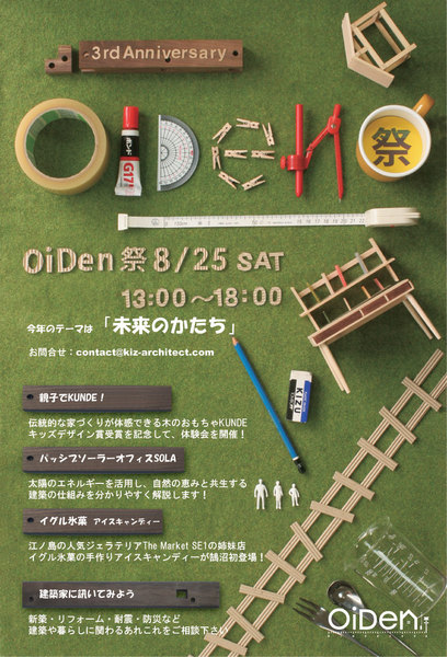 OiDenFes12.jpg